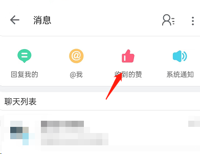 哔哩哔哩怎么关闭点赞提醒 B站取消赞提醒教程一览