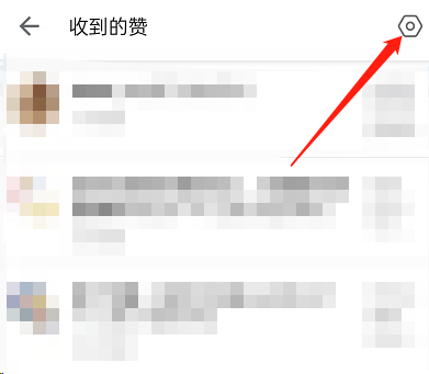 哔哩哔哩怎么关闭点赞提醒 B站取消赞提醒教程一览