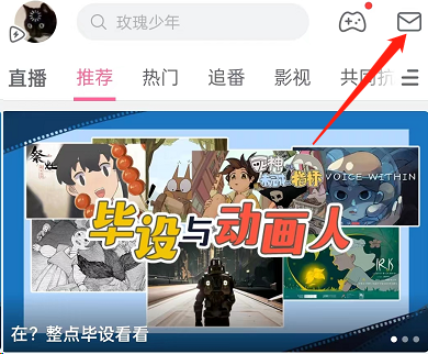 哔哩哔哩怎么关闭点赞提醒 B站取消赞提醒教程一览
