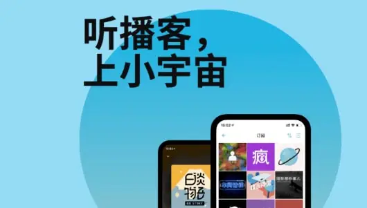 小宇宙在哪查询热门榜单 小宇宙查找热门榜单方法介绍