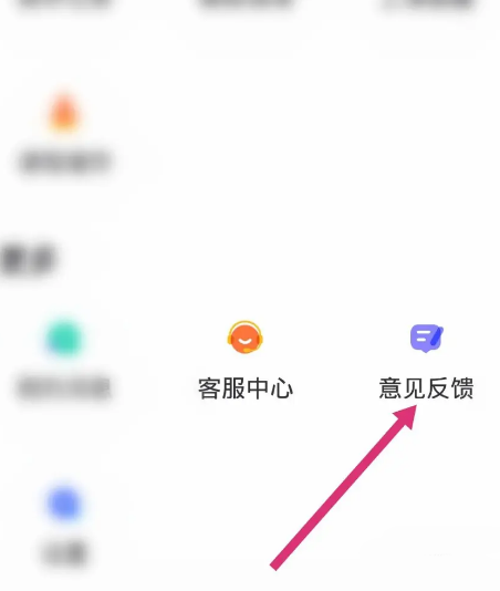 新东方在线意见反馈在哪 新东方在线提交意见反馈教程一览