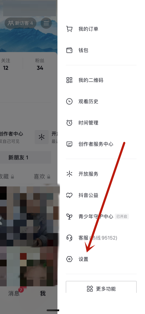 抖音app怎么复制抖音号 复制抖音号步骤介绍