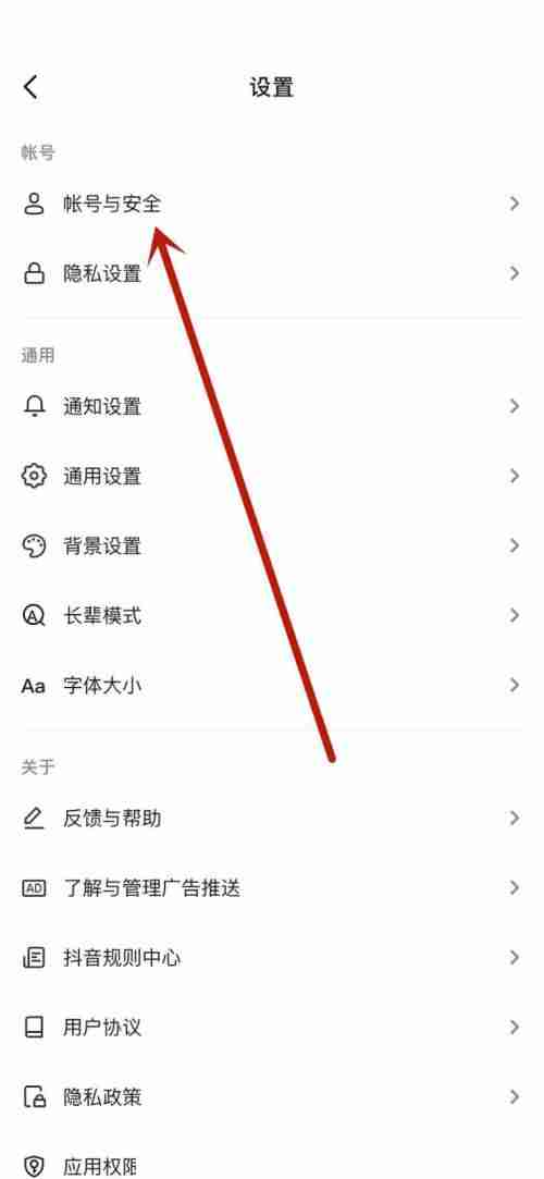 抖音app怎么复制抖音号 复制抖音号步骤介绍