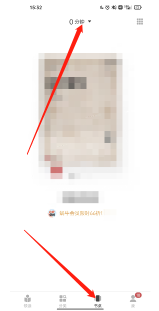 网易蜗牛读书在哪查询阅读日报 网易蜗牛读书阅读日报查找流程分享