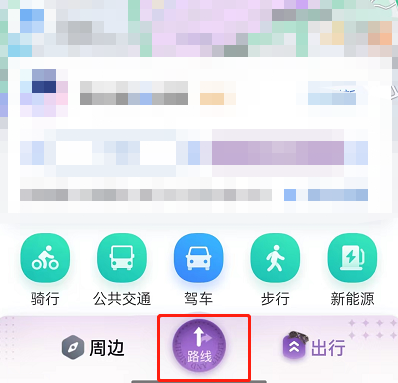 百度地图怎么设置关注路线 百度地图关注路线方法介绍
