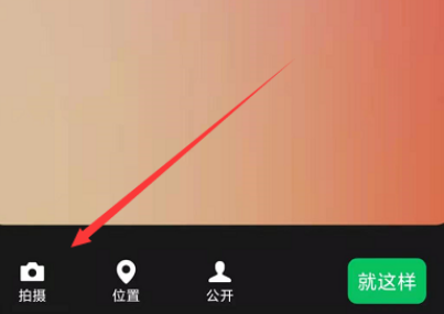 微信视频状态怎么设置模糊 微信模糊化视频状态操作一览