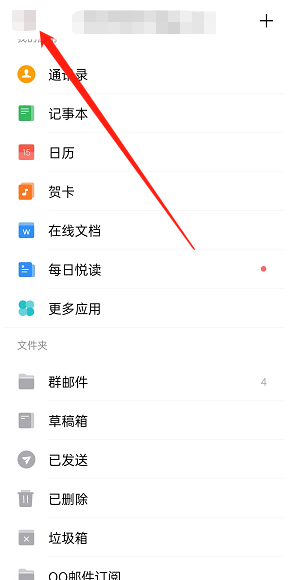 QQ邮箱如何开启广告邮件不提醒 QQ邮箱关闭广告邮件提示方法介绍