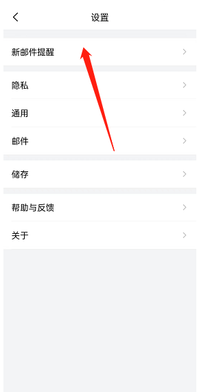 QQ邮箱如何开启广告邮件不提醒 QQ邮箱关闭广告邮件提示方法介绍
