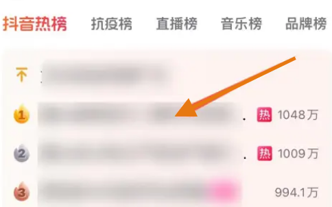 抖音热搜榜单怎么看 抖音查询热门榜步骤一览
