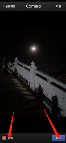 锤子便签如何在文章中添加图片 锤子便签添加文章图片流程一览