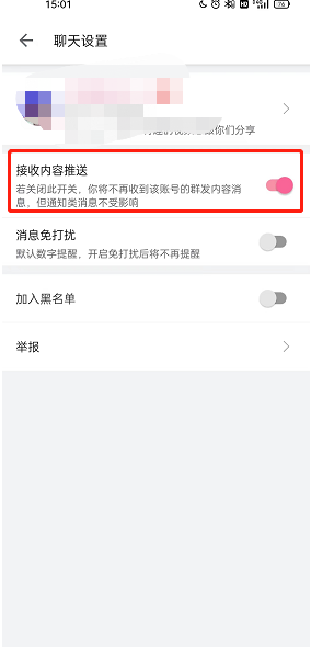 哔哩哔哩up主消息通知如何开启 B站接收内容推送设置步骤分享