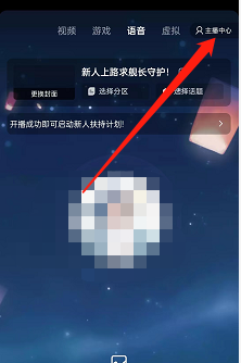哔哩哔哩直播姬如何上传日志文件 哔哩哔哩直播姬上传日志文件步骤分享