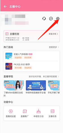 哔哩哔哩直播姬如何上传日志文件 哔哩哔哩直播姬上传日志文件步骤分享