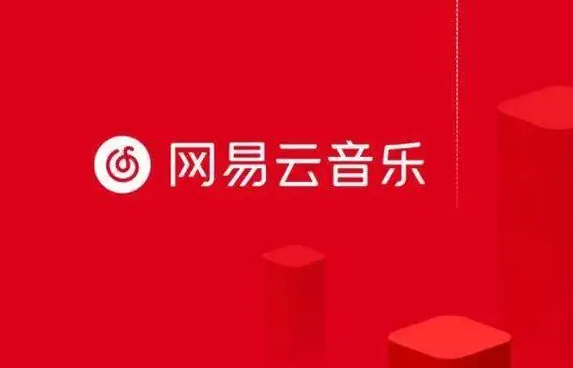 网易云音乐hires音质怎么设置 网易云音乐切换高解析度音质方法介绍