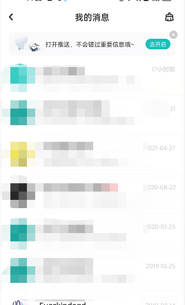 LOFTER如何开启消息推送 LOFTER设置允许消息通知流程分享