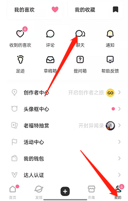 LOFTER如何开启消息推送 LOFTER设置允许消息通知流程分享