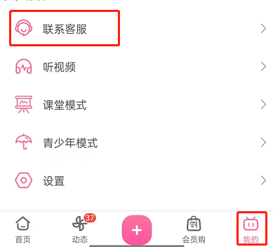 哔哩哔哩视频播放速度测试在哪 哔哩哔哩视频测速教程分享