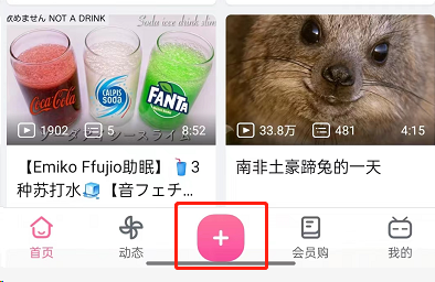 哔哩哔哩稿件怎么添加标签 哔哩哔哩设置发布动态标签操作一览