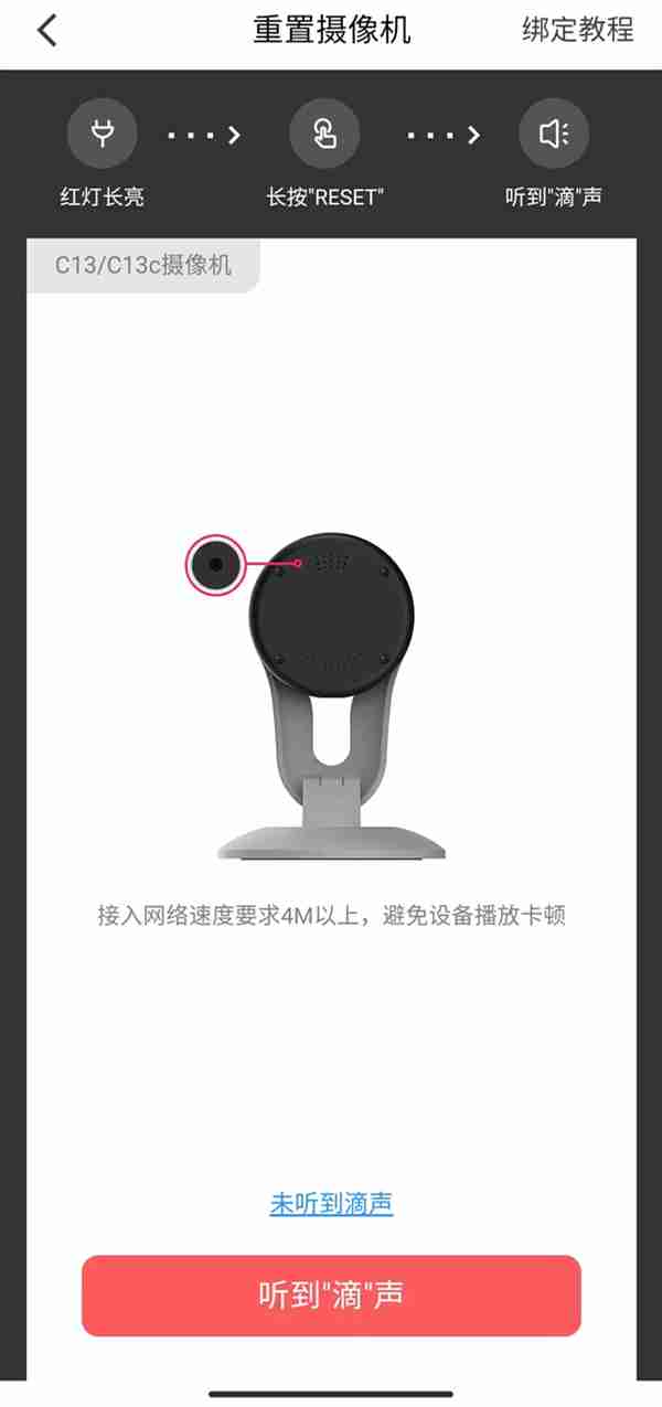中国移动摄像头如何绑定手机 中国移动摄像头连接手机教程分享