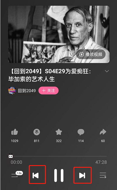 哔哩哔哩怎么收听电台 哔哩哔哩听电台方法一览