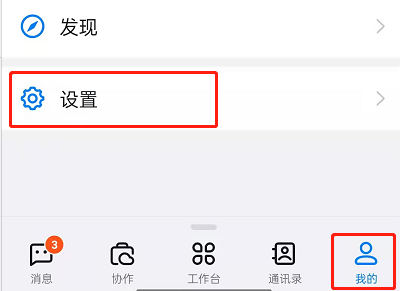 钉钉怎么登录学生号 钉钉登录学生号教程一览