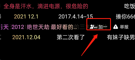 腾讯视频怎么点赞弹幕 腾讯视频赞同弹幕方法一览
