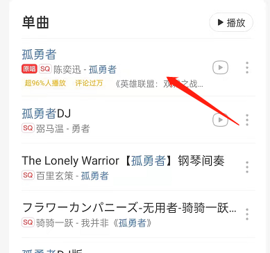 网易云音乐怎么设置在听音乐状态 网易云音乐添加在听歌曲状态教程分享