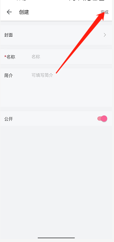 哔哩哔哩如何创建收藏夹 哔哩哔哩新建收藏夹步骤介绍