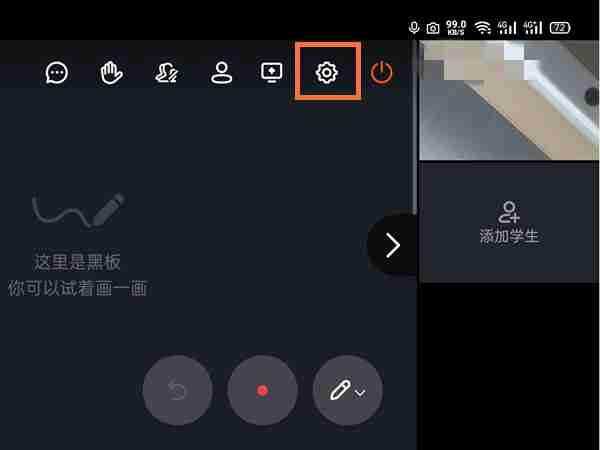 钉钉在哪切换摄像头方向 钉钉设置摄像头方向操作一览