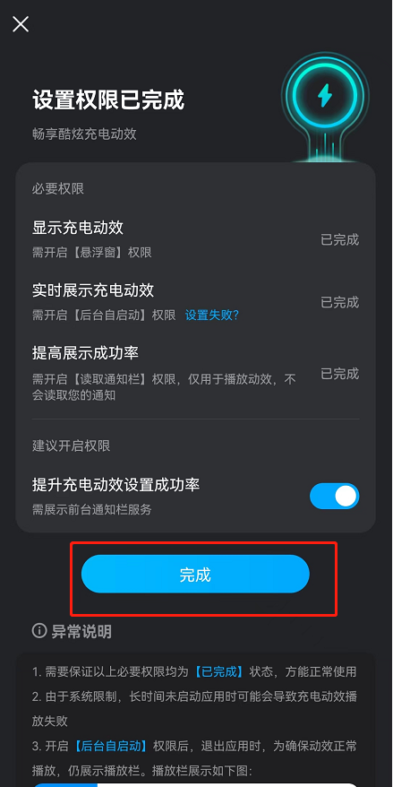 酷狗音乐充电动效怎么设置 酷狗音乐开启充电特效教程分享