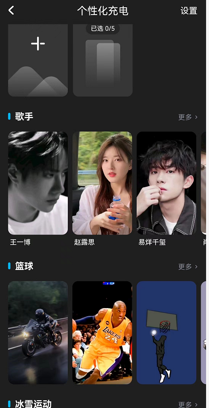 酷狗音乐充电动效怎么设置 酷狗音乐开启充电特效教程分享