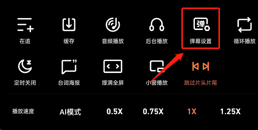 腾讯视频彩蛋怎么屏蔽 腾讯视频跳过彩蛋方法介绍