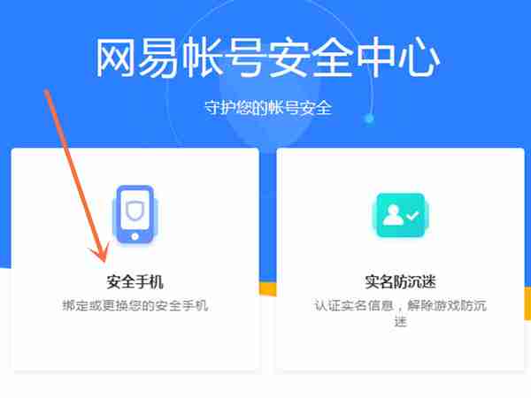 手机号注册网易邮箱账号有风险吗