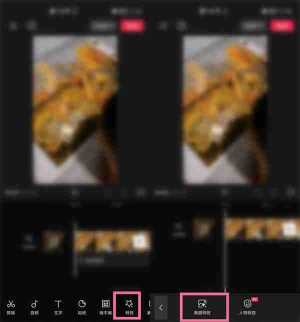 剪映在哪添加上下边框 剪映添加上下边框流程分享