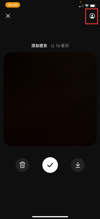 抖音短视频怎么添加密友 抖音短视频设置密友教程分享