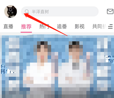 哔哩哔哩左上角短视频怎么关 哔哩哔哩关闭左上角闪电图标显示方法介绍
