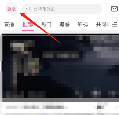 哔哩哔哩左上角短视频怎么关 哔哩哔哩关闭左上角闪电图标显示方法介绍