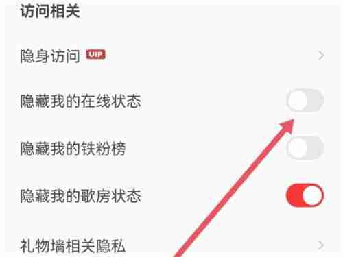 全民k歌微信状态怎么不显示 全民k歌取消微信状态显示操作分享