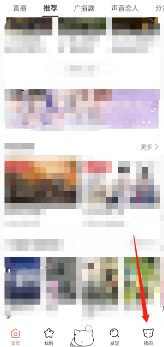 猫耳fm在哪购买商品 猫耳fm购买商品流程一览