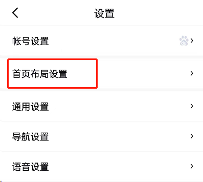 百度地图旧版首页布局怎么设置 百度地图首页设置路线在底部教程一览