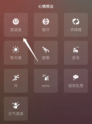 微信状态如何添加表情 微信设置状态表情操作一览