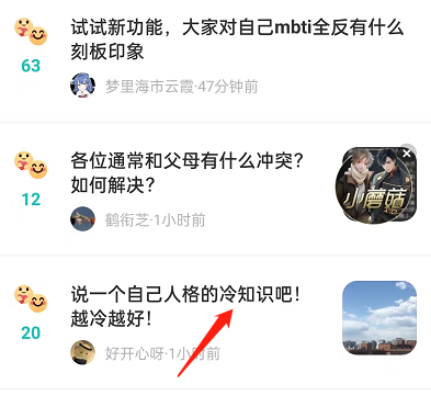 lofter怎么进入聊聊社区 lofter参与聊聊讨论步骤一览