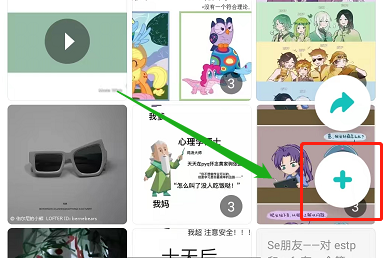 lofter怎么进入聊聊社区 lofter参与聊聊讨论步骤一览