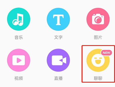 lofter怎么进入聊聊社区 lofter参与聊聊讨论步骤一览