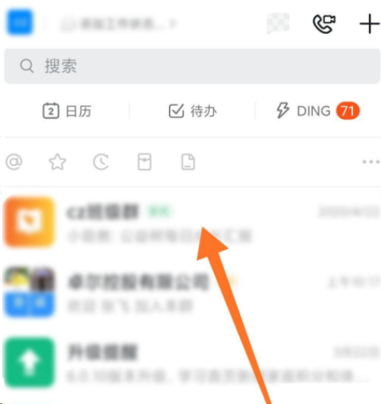 钉钉怎么看课堂回放 钉钉回看在线课程操作一览