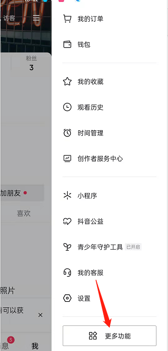 抖音在哪查看自己的缓存视频 抖音查询缓存视频教程介绍 - 菜鸟下载