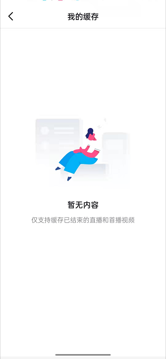 抖音在哪查看自己的缓存视频 抖音查询缓存视频教程介绍 - 菜鸟下载