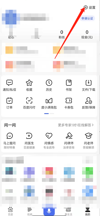 百度如何设置自动嗅探视频 百度开启视频嗅探教程分享