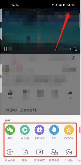 哔哩哔哩视频笔记怎么发 哔哩哔哩发布视频笔记教程分享