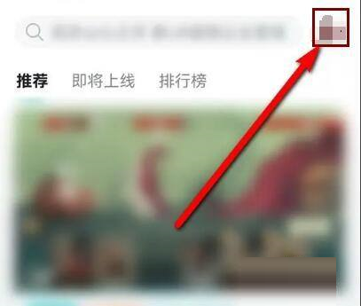 Taptap已购游戏在哪看 Taptap查看已购游戏方法分享
